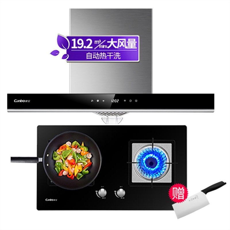 康宝（Canbo）A88R+B103欧式顶吸抽油烟机免拆洗不锈钢大吸力嵌入式燃气煤气天然气台式灶具烟灶套装套餐