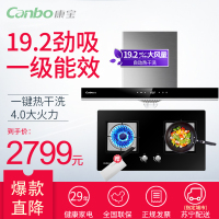 康宝（Canbo）A88R+B103欧式顶吸抽油烟机免拆洗不锈钢大吸力嵌入式燃气煤气天然气台式灶具烟灶套装套餐