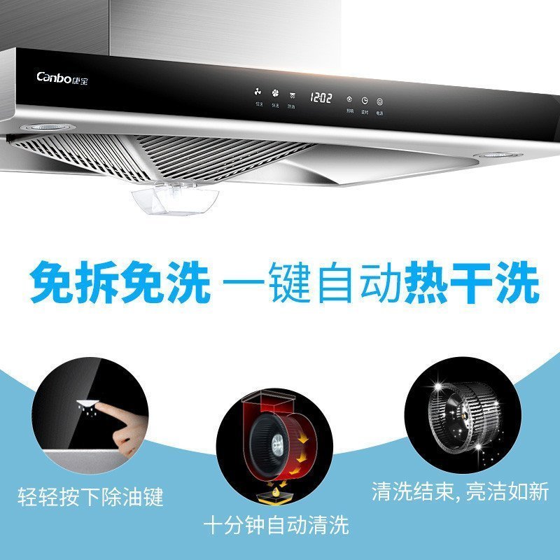 康宝（Canbo）A88R+B103欧式顶吸抽油烟机免拆洗不锈钢大吸力嵌入式燃气煤气天然气台式灶具烟灶套装套餐