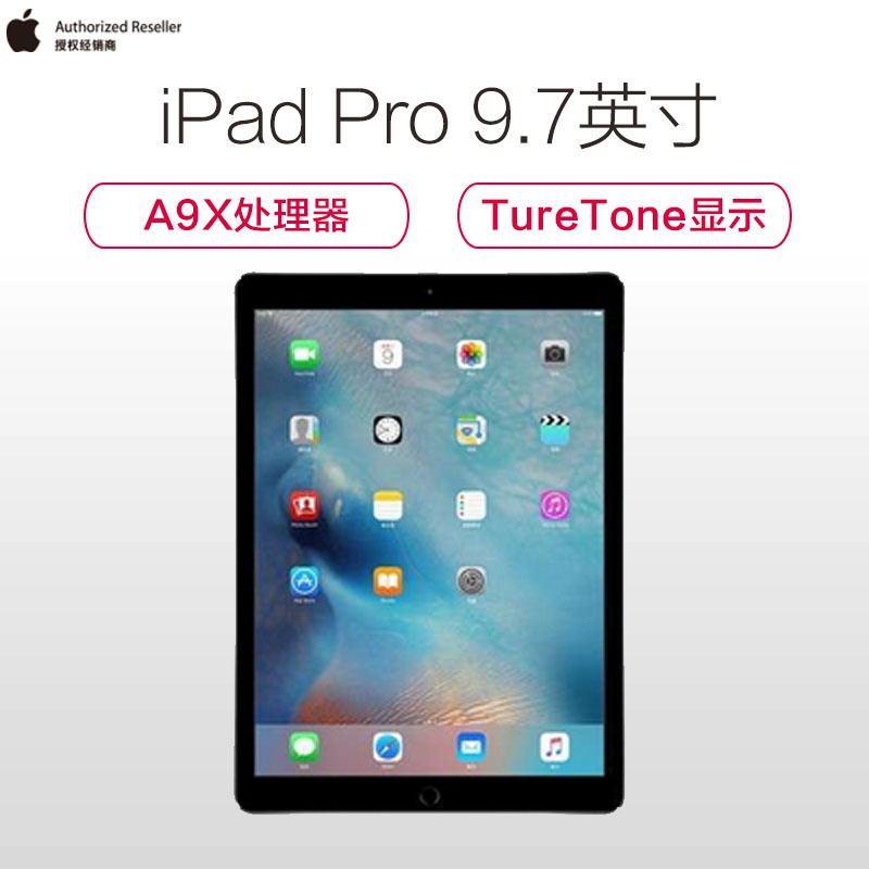 Apple iPad Pro 9.7英寸 平板电脑(32G WiFi版 MLMN2CH/A)深空灰