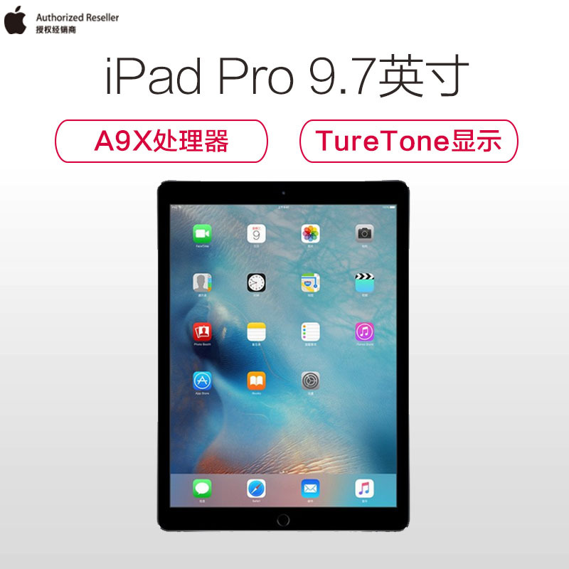 appleipadpro97英寸平板電腦256gwifi版mlmy2cha深空灰