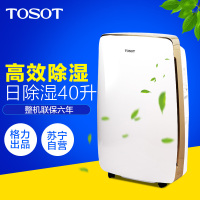 格力(TOSOT)除湿机DH40EH