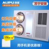 奥普(AUPU)HDP5121A 纯平浴霸 风暖+灯暖型 适配所有吊顶