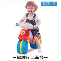 2合1摩托