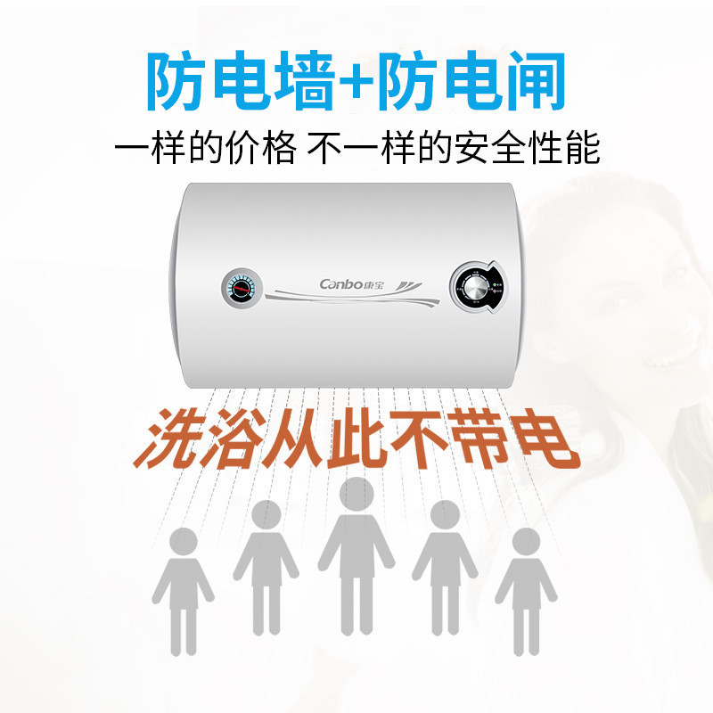 康宝(Canbo)CBD50-2WAF20电热水器 50升 50L