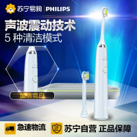 飞利浦(Philips) 电动牙刷HX9332 钻石亮白型 充电式成人声波震动 魅力品质白钻