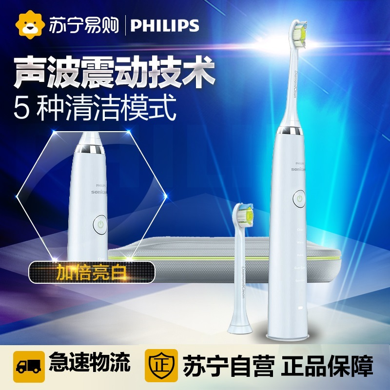 飞利浦(Philips) 电动牙刷HX9332 钻石亮白型 充电式成人声波震动 魅力品质白钻