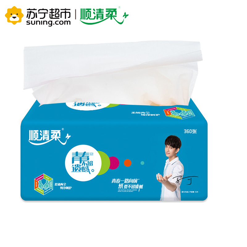 顺清柔马可青春系列三层120抽*15包中规格抽取式面巾纸抽纸整箱销售国产