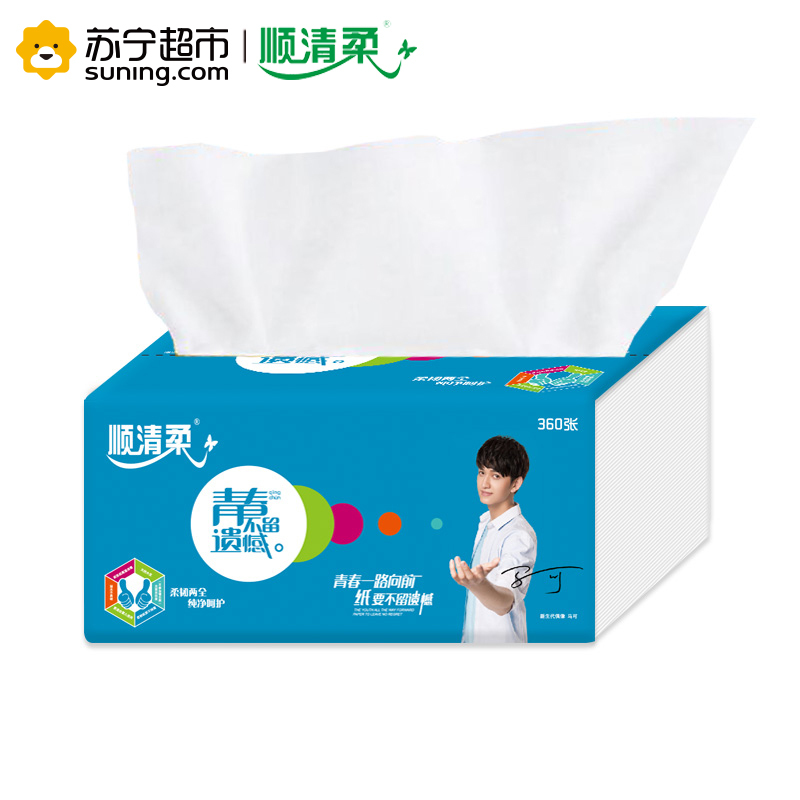 顺清柔马可青春系列三层120抽*15包中规格抽取式面巾纸抽纸整箱销售国产