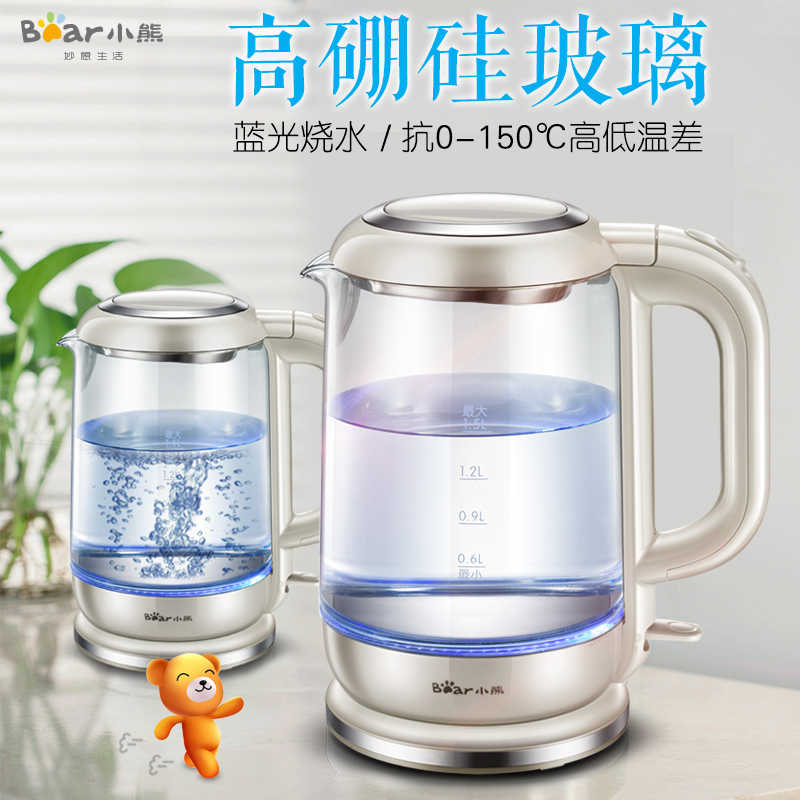 小熊(Bear)电热水壶ZDH-A15G2 1.5L高硼硅无锰玻璃电水壶 体验蓝光健康煮水 冲泡花茶 家用煎药壶煮茶壶