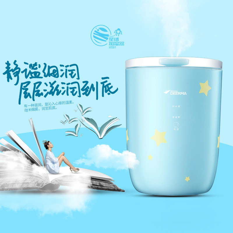 德尔玛(Deerma)加湿器 DEM-ST200 3.5L大容量 触摸开关 双出雾口 静音空气香薰机