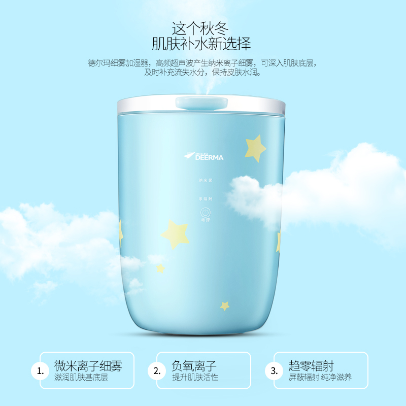 德尔玛(Deerma)加湿器 DEM-ST200 3.5L大容量 触摸开关 双出雾口 静音空气香薰机