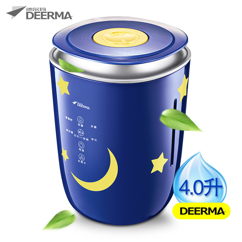 德尔玛(Deerma)DEM-ST500 加湿器 空气加湿器 家用静音 婴童亲肤加湿