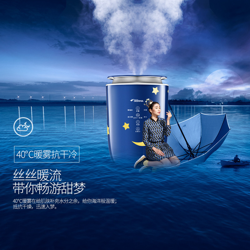 德尔玛(Deerma)DEM-ST500 加湿器 空气加湿器 家用静音 婴童亲肤加湿