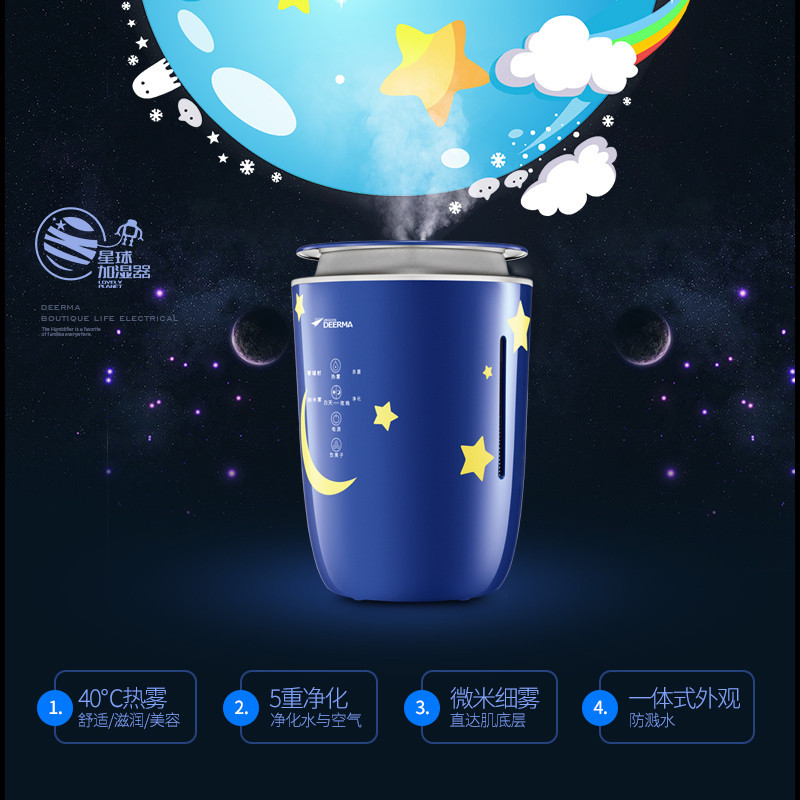 德尔玛(Deerma)DEM-ST500 加湿器 空气加湿器 家用静音 婴童亲肤加湿