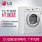 LG WD-HH1431D 7公斤直驱DD变频滚筒洗衣机 44CM纤薄 智能手洗模式 高温洗涤 (白色)