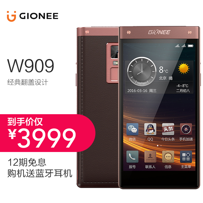 [12期免息,购机有礼]手机W909 [爵士金](64GB+4GB)