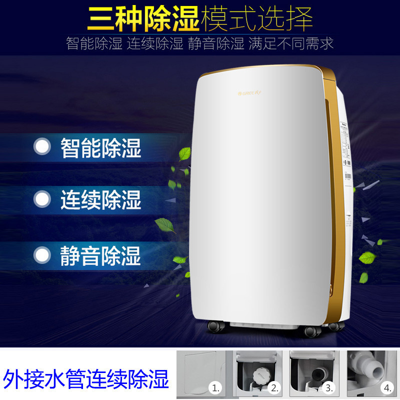 格力（GREE）除湿机DH20EH日除湿20L 快速除湿