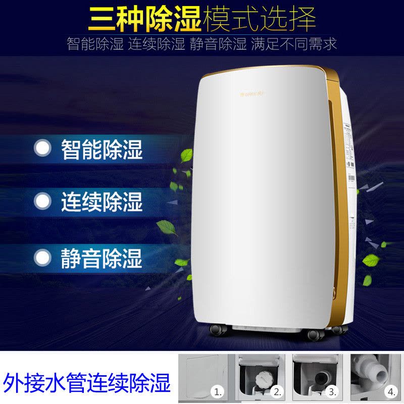 格力（GREE）除湿机DH20EH日除湿20L 快速除湿图片