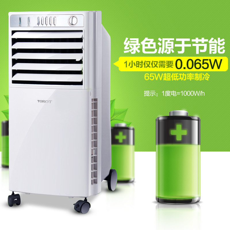 格力大松KS-0502a空调扇单冷家用机械制水冷风气移动加湿静音