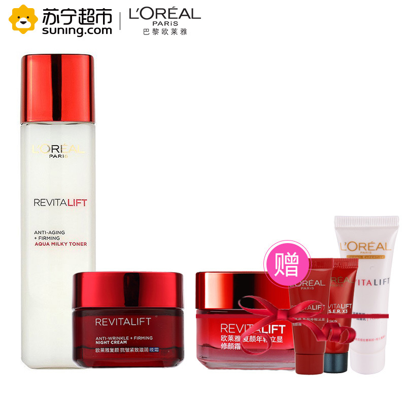 欧莱雅(LOREAL)复颜系列大礼包(清乳柔肤水175ml+抗皱紧致滋润晚霜50ml+修颜霜50ml+复颜3件套小样)