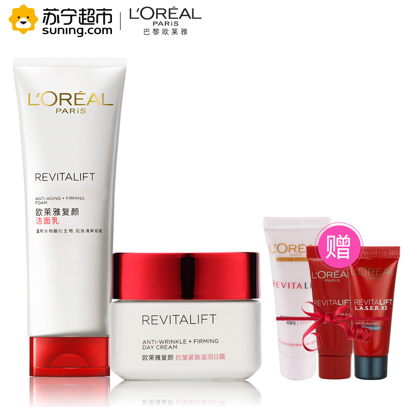 欧莱雅复颜系列套装(复颜抗皱紧致滋润日霜50ml+复颜洁面乳125ml金+复颜3件套(以收到的实物为准))