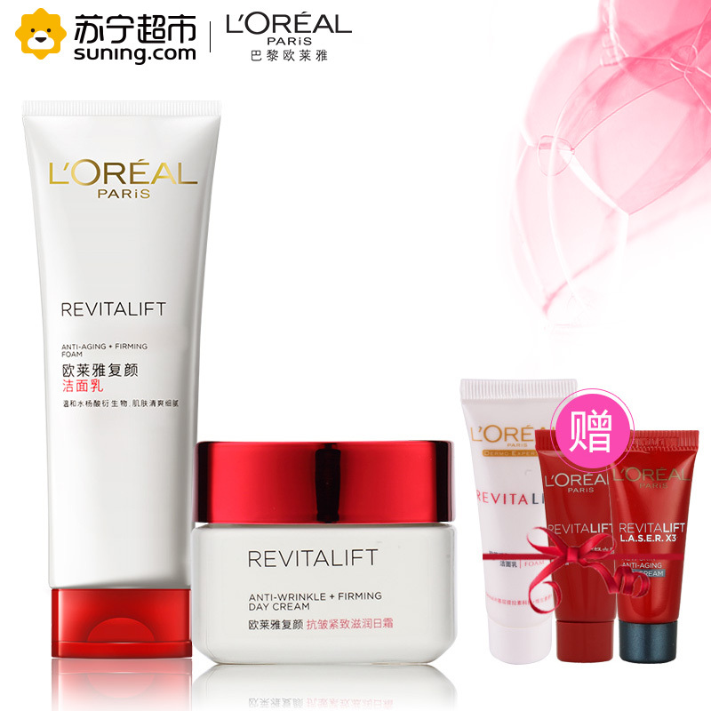 欧莱雅复颜系列套装(复颜抗皱紧致滋润日霜50ml+复颜洁面乳125ml金+复颜3件套(以收到的实物为准))