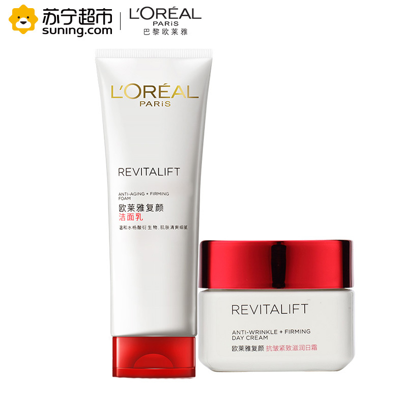 欧莱雅复颜系列套装(复颜抗皱紧致滋润日霜50ml+复颜洁面乳125ml金+复颜3件套(以收到的实物为准))