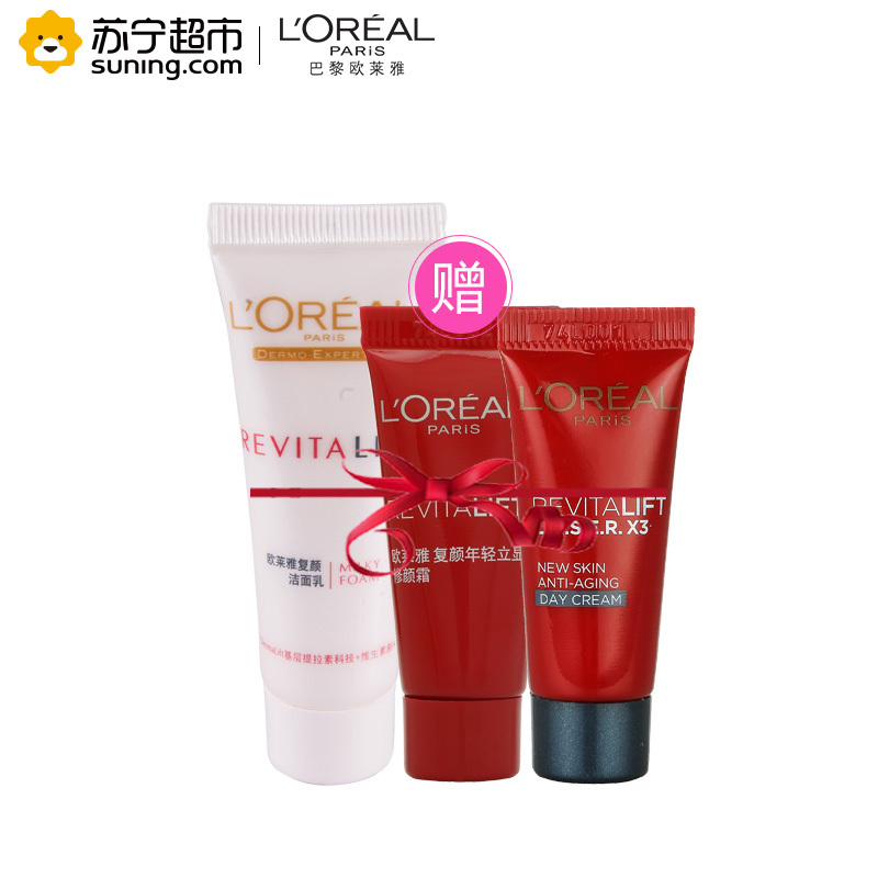 欧莱雅复颜系列套装(复颜抗皱紧致滋润日霜50ml+复颜洁面乳125ml金+复颜3件套(以收到的实物为准))
