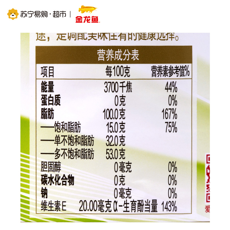 金龙鱼纯正玉米油5.436L 桶装压榨玉米油