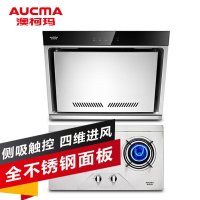 Aucma/澳柯玛油灶套餐CXW-268J501D＋JZT-3D12G（液化气）侧吸式触摸屏不锈钢油烟机灶具