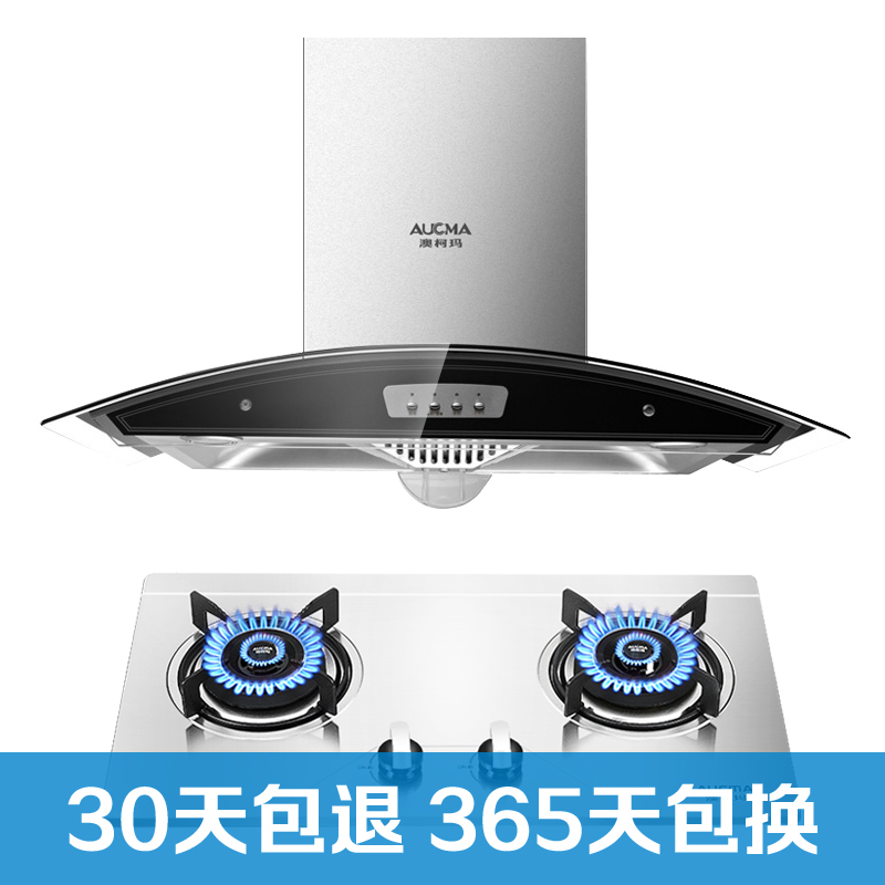 澳柯玛(AUCMA)欧式抽油烟机燃气灶煤气灶按键式烟灶套餐200HT2+3D12G 液化气