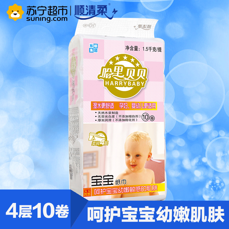 顺清柔贝贝系列宝宝卷纸卫生纸4层150克*10卷高清大图