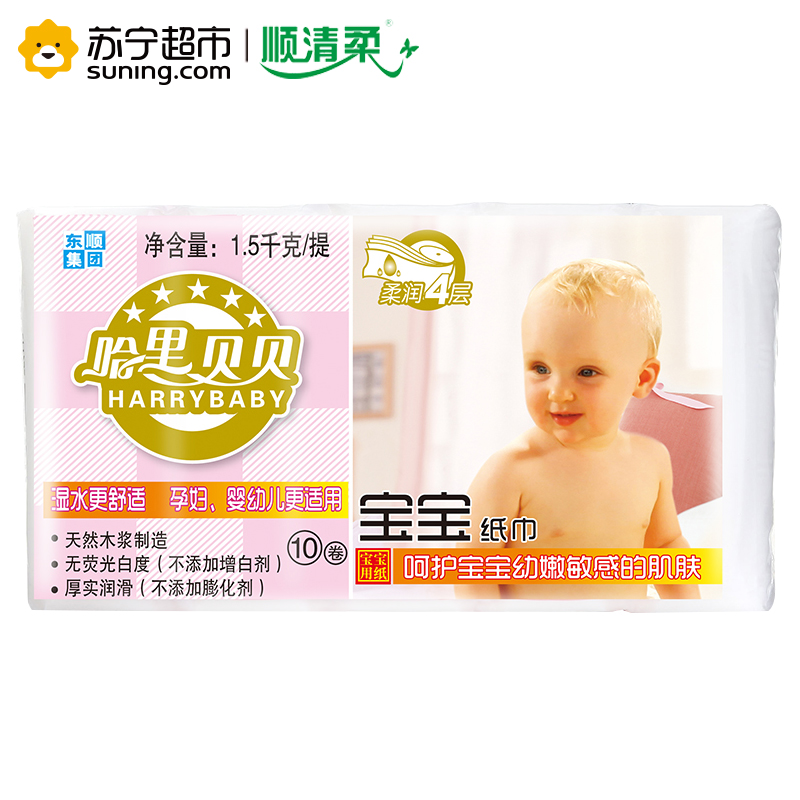 顺清柔贝贝系列宝宝卷纸卫生纸4层150克*10卷高清大图