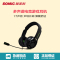 硕美科(SOMIC) EC-10S 7.1声效游戏耳机耳麦
