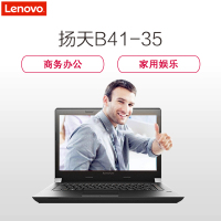 联想(Lenovo)扬天商用B41-35 14英寸笔记本电脑(A4-7210 4GB 500GB 2G独显 刻录 黑色)