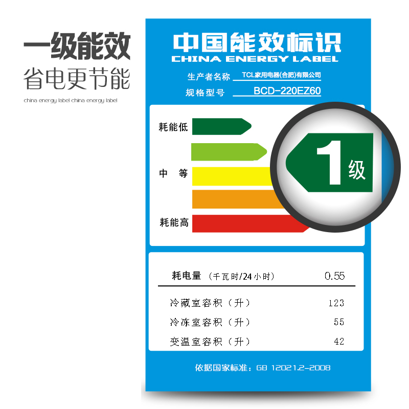 TCL冰箱 BCD-220EZ60 220升三门冰箱 电脑精准温控 大冷冻力 德国设计 三区三温 自动低温补偿 家用