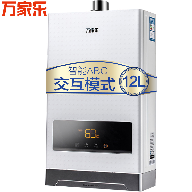 万家乐燃气热水器JSQ24-12T6