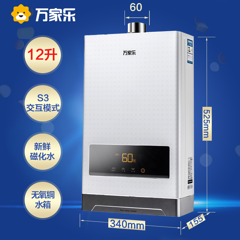 万家乐燃气热水器JSQ24-12T6