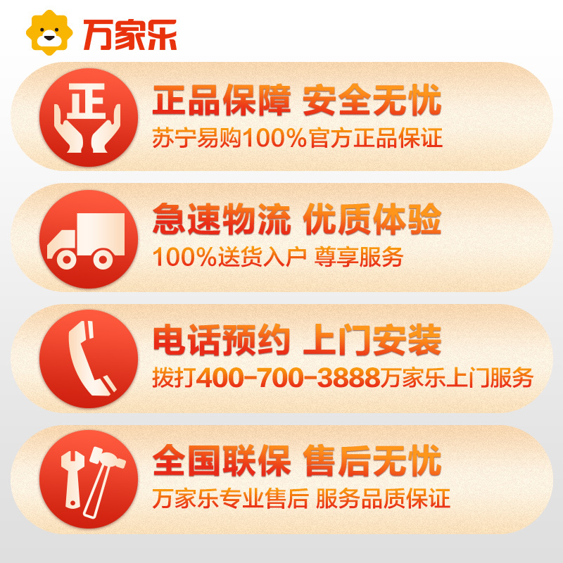 万家乐燃气热水器JSQ24-12T6