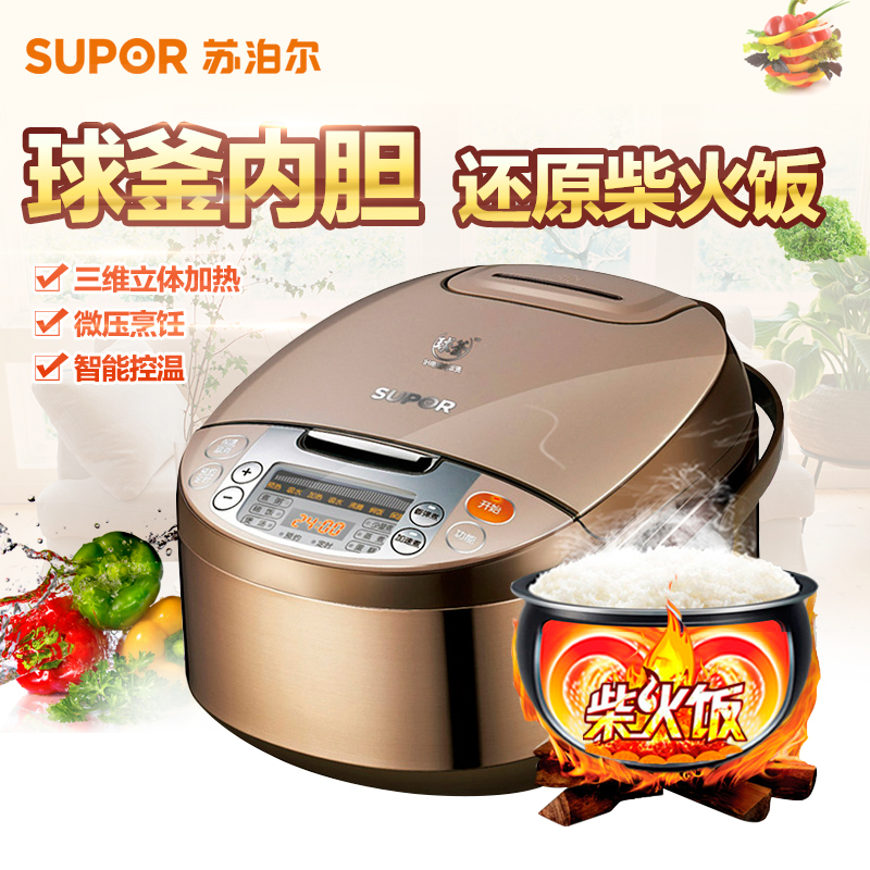 苏泊尔(Supor)CFXB40FC33-75 电饭煲 4L 球釜电饭煲 电饭锅 智能预约 加厚陶晶球釜内胆