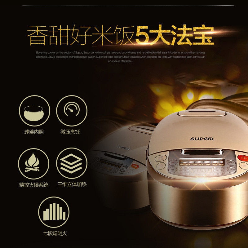 苏泊尔(Supor)CFXB40FC33-75 电饭煲 4L 球釜电饭煲 电饭锅 智能预约 加厚陶晶球釜内胆