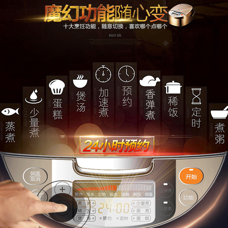 苏泊尔(Supor)CFXB40FC33-75 电饭煲 4L 球釜电饭煲 电饭锅 智能预约 加厚陶晶球釜内胆