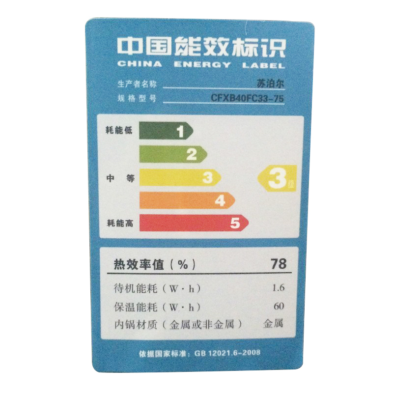 苏泊尔(Supor)CFXB40FC33-75 电饭煲 4L 球釜电饭煲 电饭锅 智能预约 加厚陶晶球釜内胆