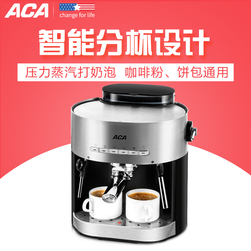 北美电器(ACA) AC-E15B 意式咖啡机 压力式咖啡壶 15帕泵压半自动花式奶泡 家用商用