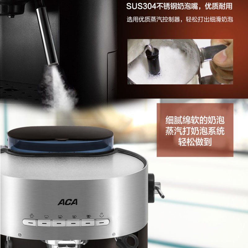 北美电器(ACA) AC-E15B 意式咖啡机 压力式咖啡壶 15帕泵压半自动花式奶泡 家用商用