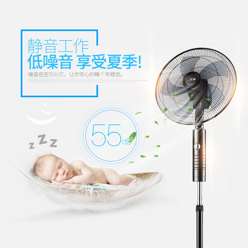 志高(CHIGO)落地扇FS-45-18A8 机械款 广角摇头 支持定时 可升降 俯仰可调 五叶电风扇台扇