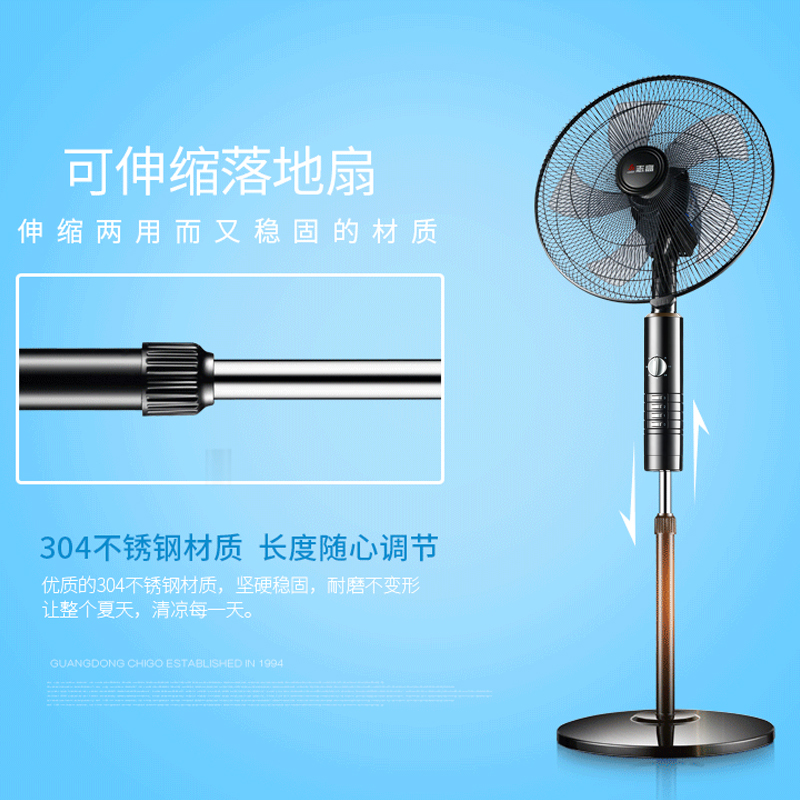 志高(CHIGO)落地扇FS-45-18A8 机械款 广角摇头 支持定时 可升降 俯仰可调 五叶电风扇台扇