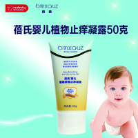 蓓氏婴儿植物舒缓凝露50克
