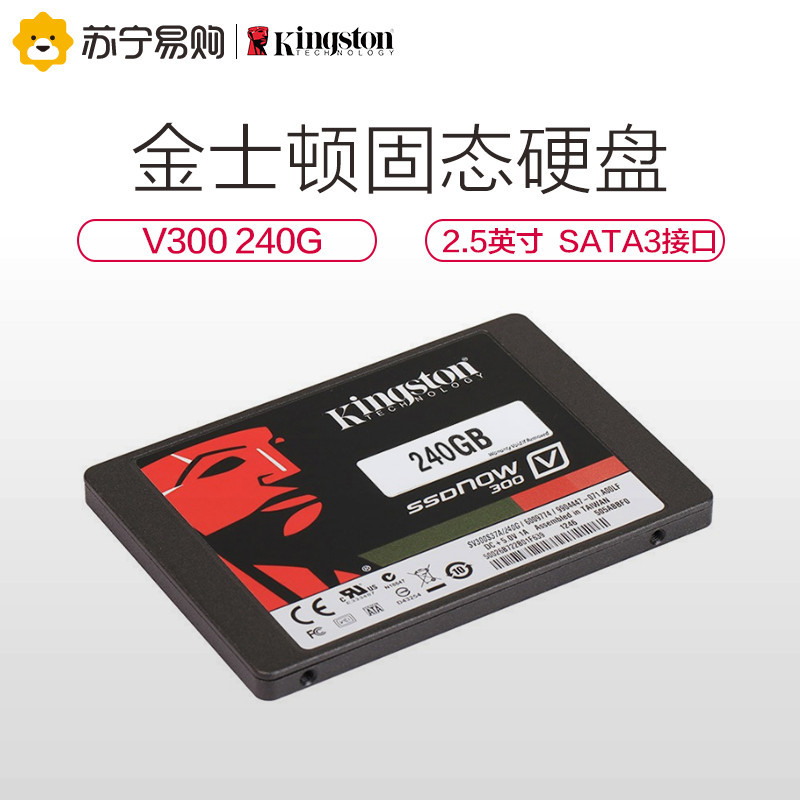 金士顿 (Kingston) V300 240G SATA3 台式组装机笔记本电脑SSD固态硬盘